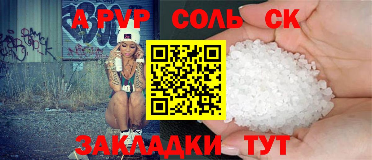 A PVP  Вход с VPN  Кимовск  A PVP кристаллы  A PVP Crystall 
