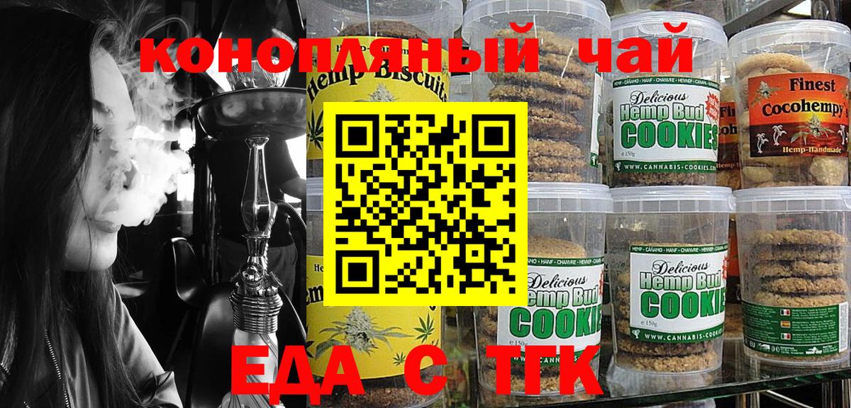 Canna-Cookies марихуана  Вход с VPN  Кимовск 