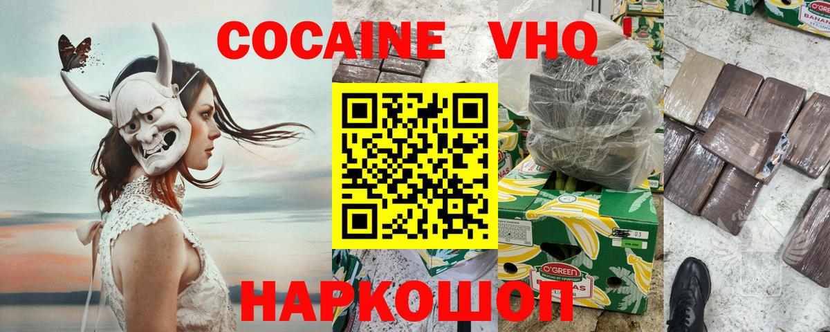Кокаин Columbia Кимовск
