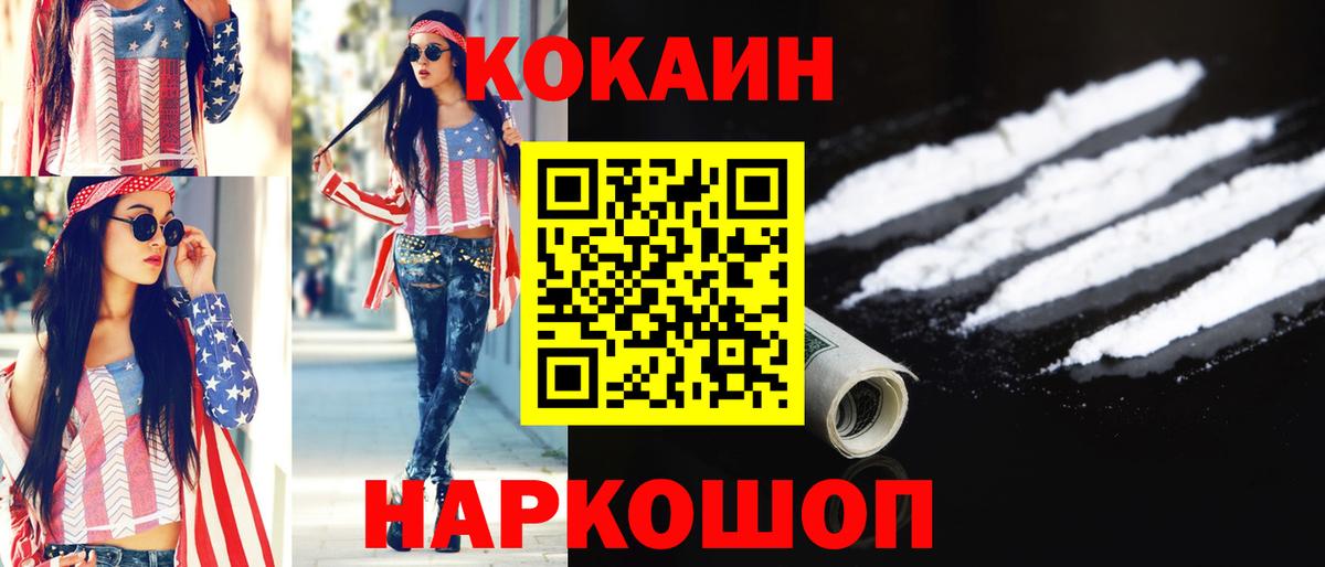 КОКАИН 98%  Вход с VPN  Кимовск  КОКАИН FishScale 