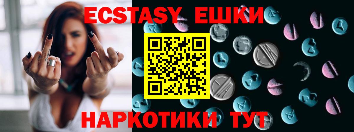 ЭКСТАЗИ  Ecstasy DUBAI  Ecstasy таблы  Вход с VPN  Кимовск 