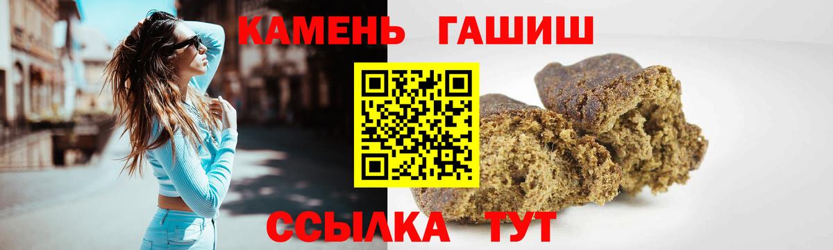 ГАШ VHQ  Гашиш Ice-O-Lator  Вход с VPN  закладка  Кимовск  ГАШ 