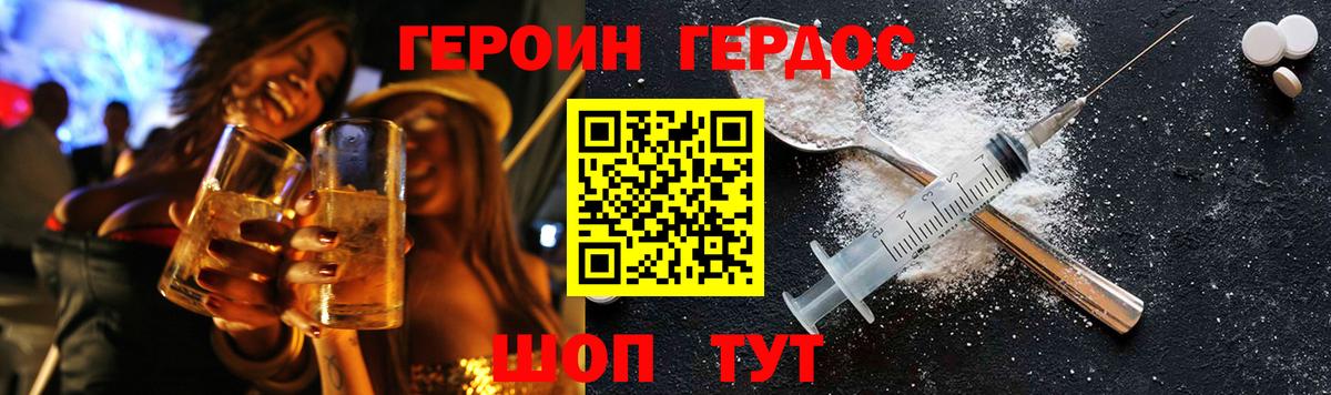 ГЕРОИН гречка  Вход с VPN  ГЕРОИН  Кимовск 