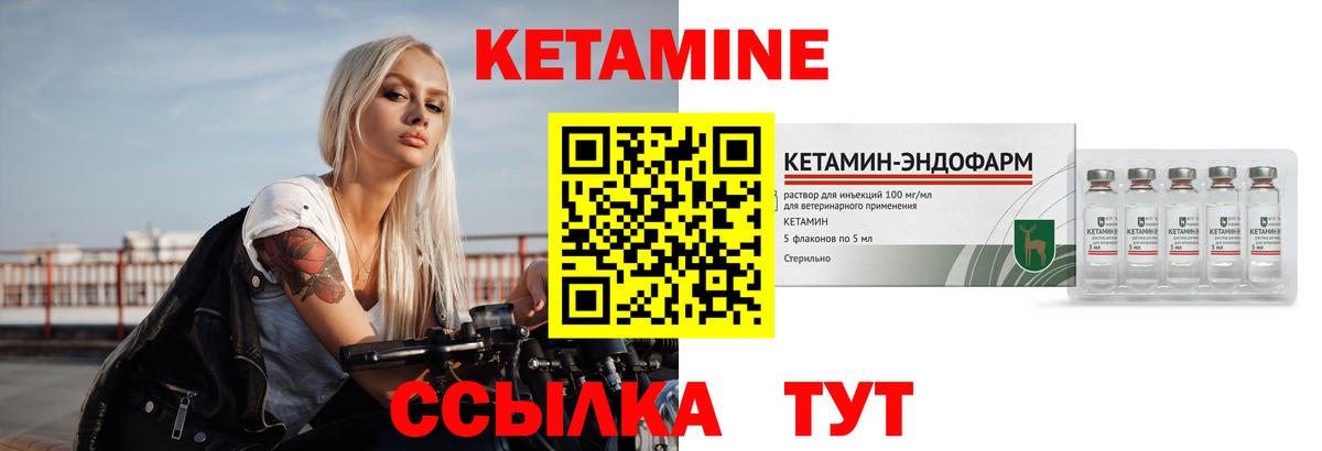 Кетамин VHQ Кимовск