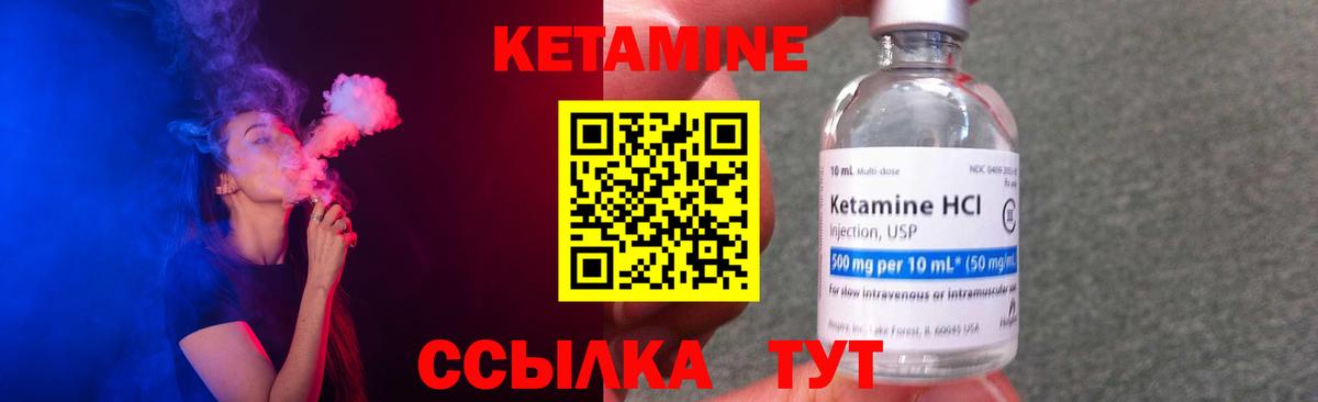 КЕТАМИН ketamine  Кетамин VHQ  Кимовск  Вход с VPN 