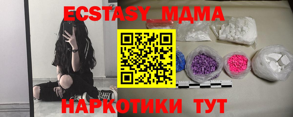 МДМА crystal  MDMA Molly  Кимовск  Вход с VPN 