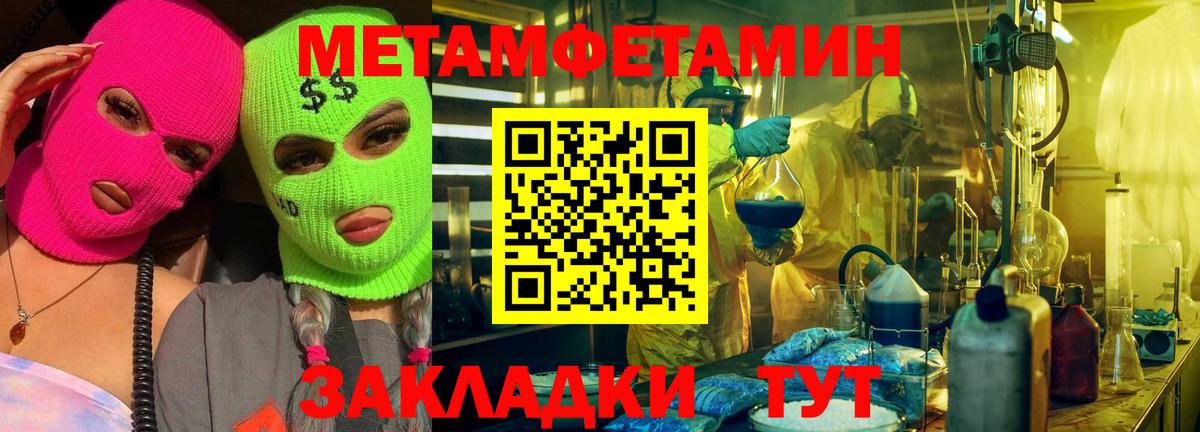 Первитин мет Кимовск