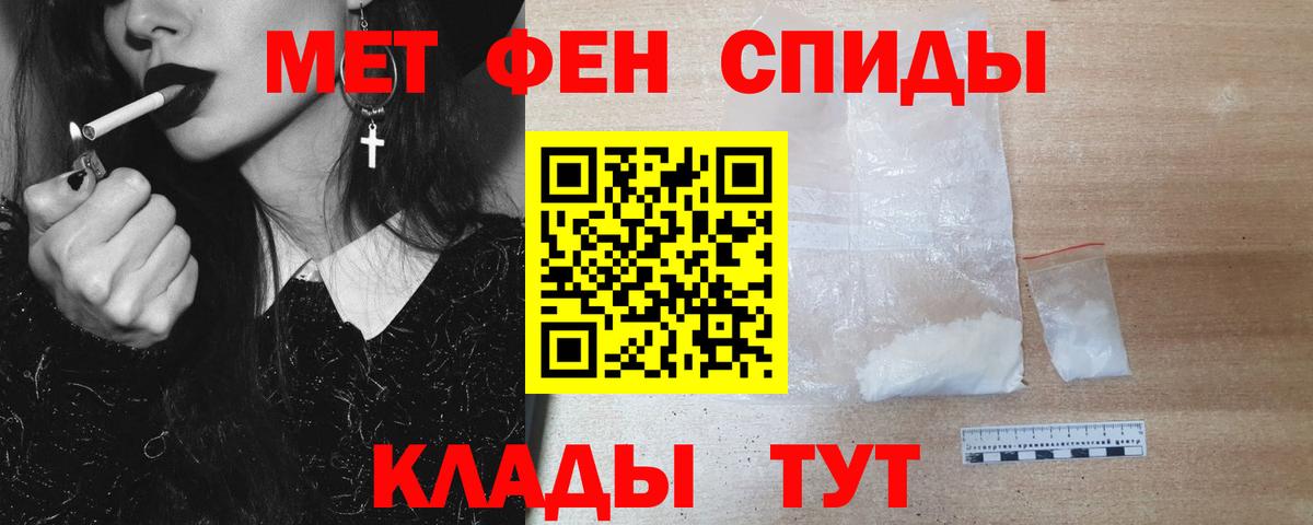 Первитин мет  Вход с VPN  Кимовск 