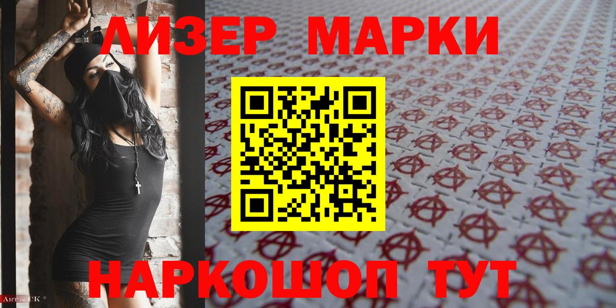 наркота  Наркотические марки 1,5мг  Наркотические марки 1,5мг  Вход с VPN  Кимовск 