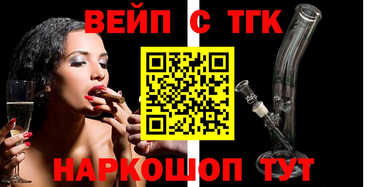 ТГК вейп Кимовск