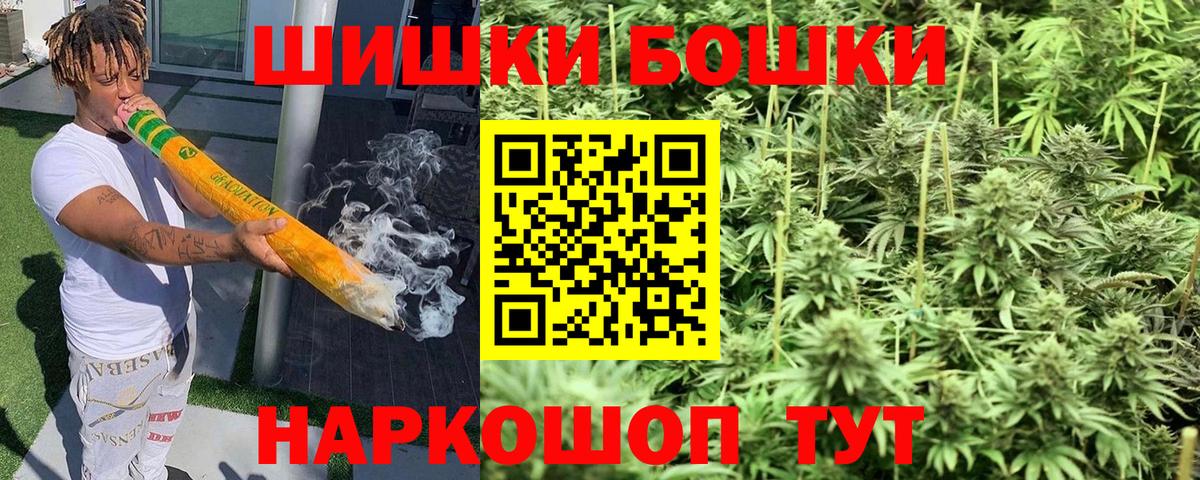 Шишки марихуана THC 21% Кимовск